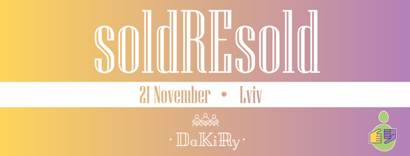 Конференция SoldREsold Львов 21 ноября 2015
