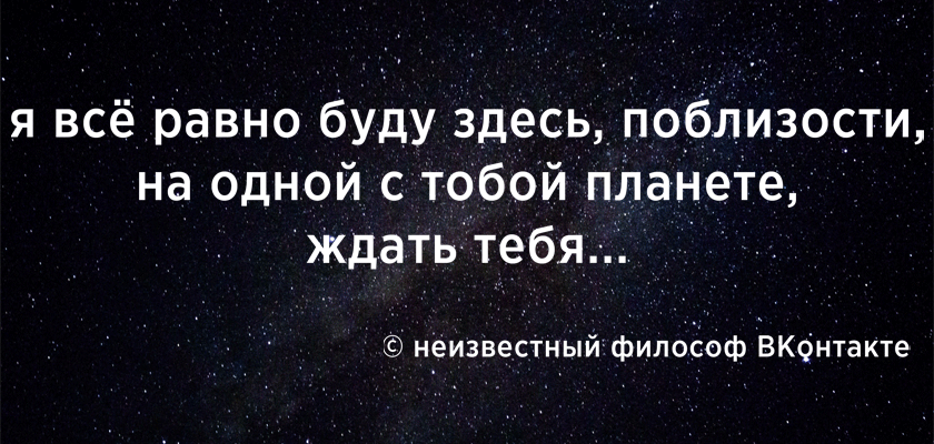 ощущение, что вы поблизости.