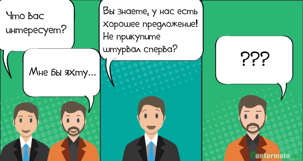 Может штурвал купите?