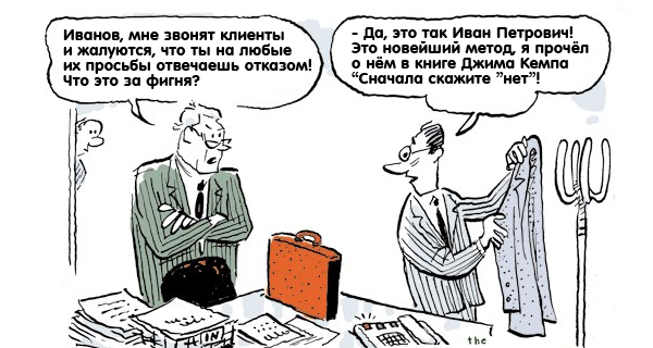 Карикатура (пунктуация сохранена