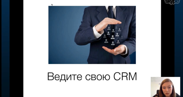 CRM