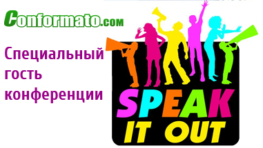 Conformato — специальный гость AIESEC конференции «SPEAK IT OUT»