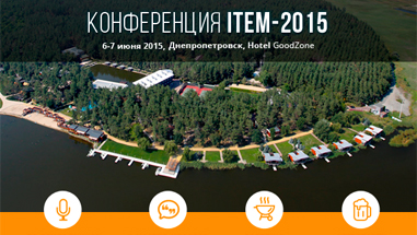 Конференция ITEM 2015