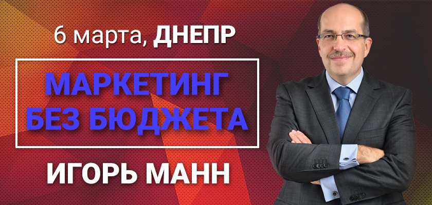 Маркетинг Без Бюджета Купить Книгу